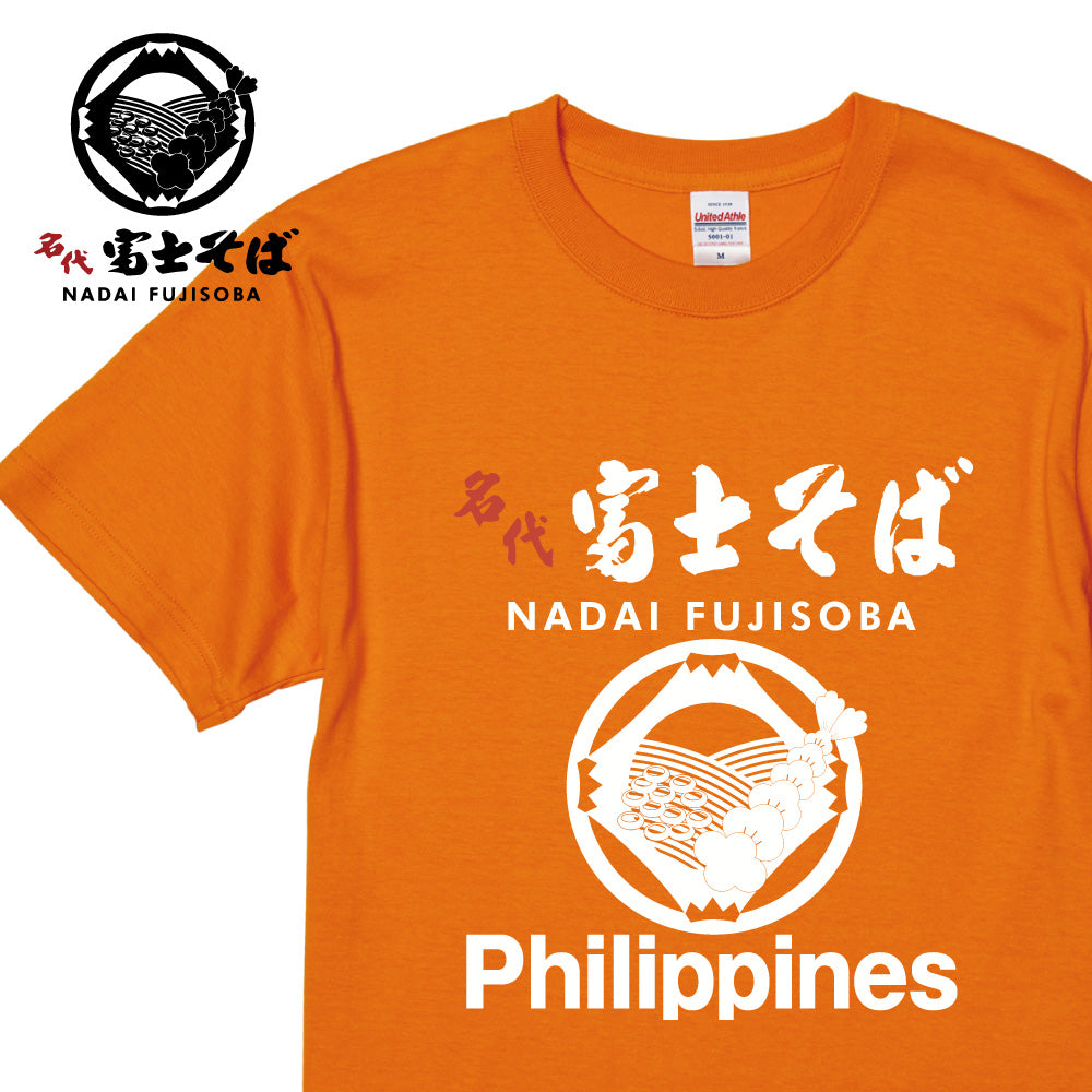 名代 富士そば ロゴ Philippines 半袖Tシャツ