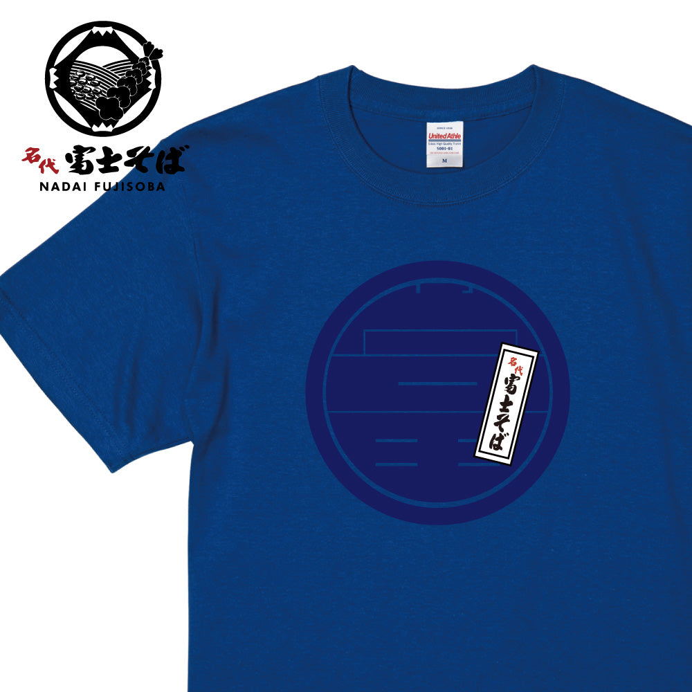 富士そば 丸ロゴ 半袖Tシャツ