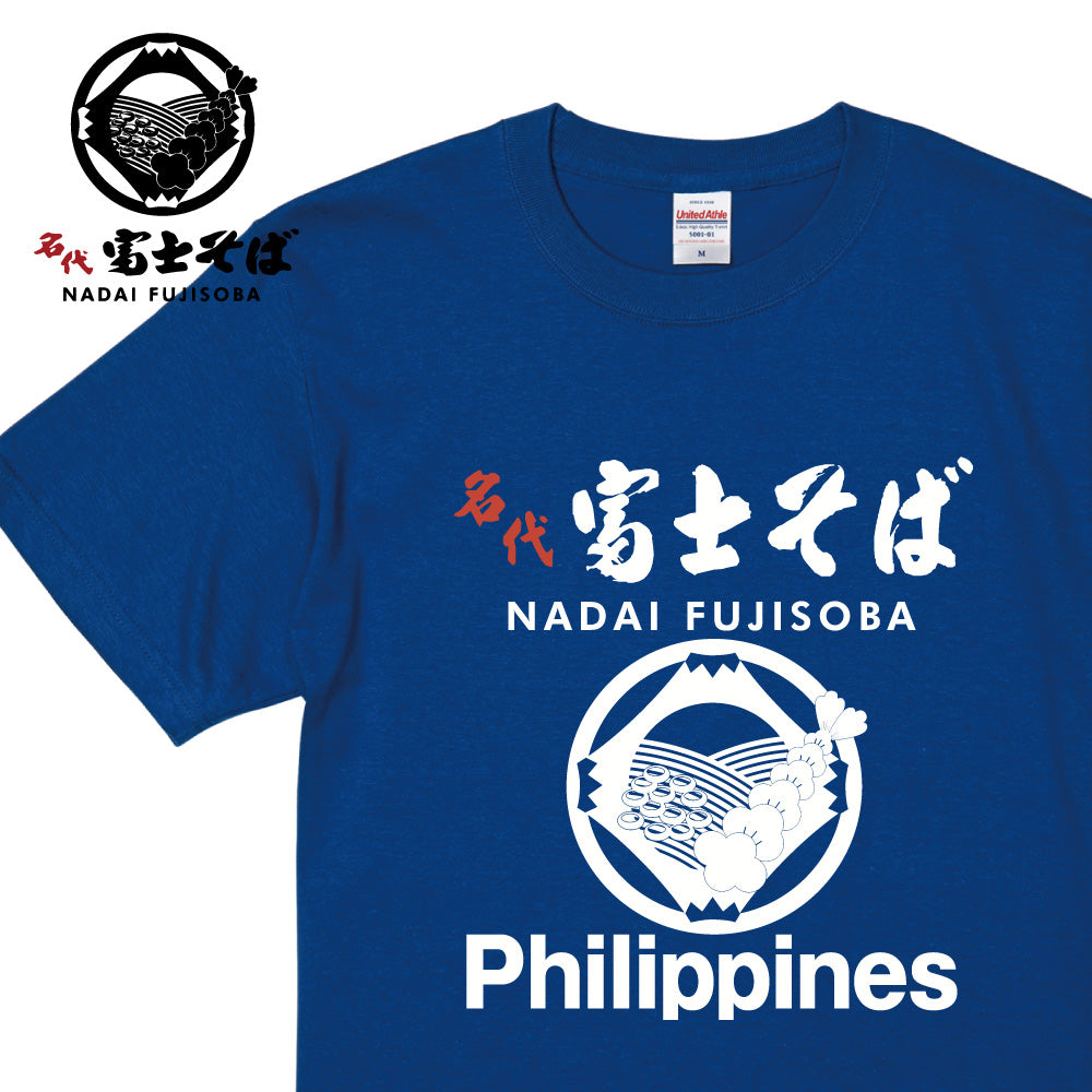 名代 富士そば ロゴ Philippines 半袖Tシャツ