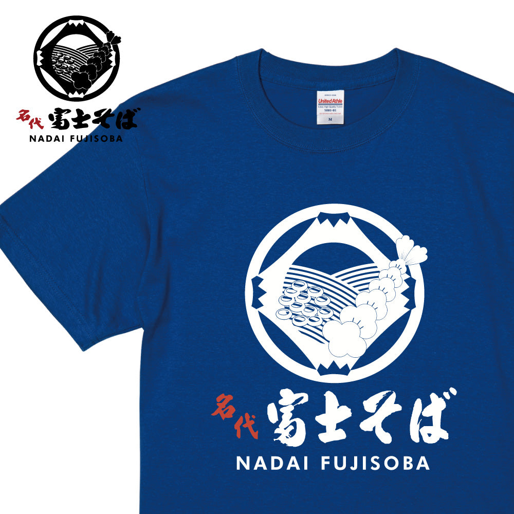 名代 富士そば ロゴ NADAIFUJISOBA 半袖Tシャツ