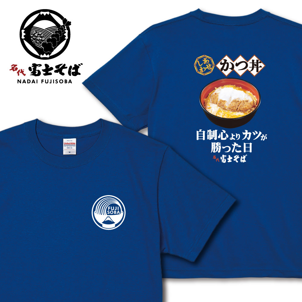 名代富士そば かつ丼半袖Tシャツ