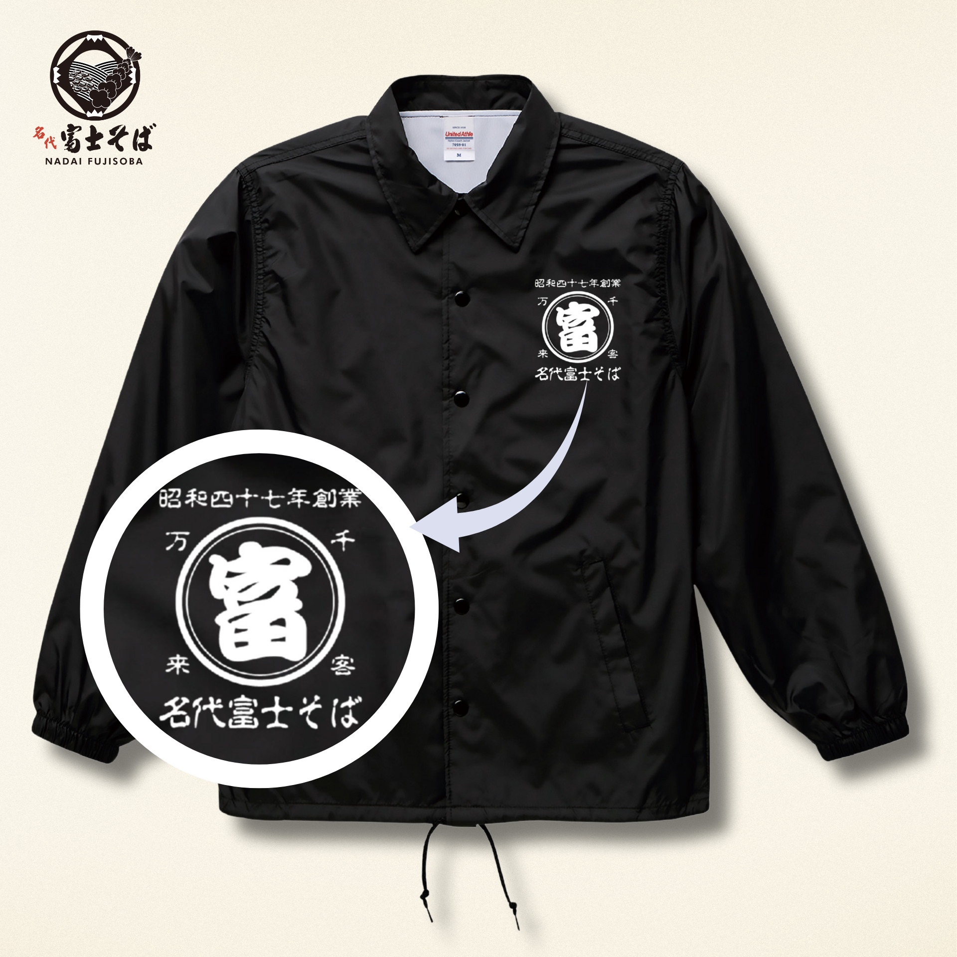 名代富士そば コーチジャケット 帆前掛け風 – 名代富士そば公式通販サイト
