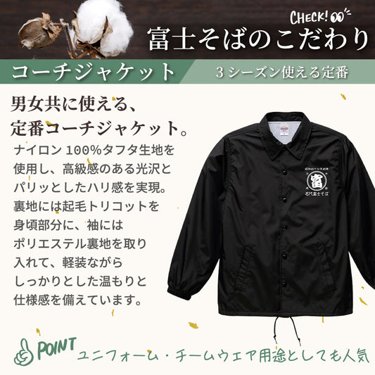 名代富士そば コーチジャケット 富士山ロゴ
