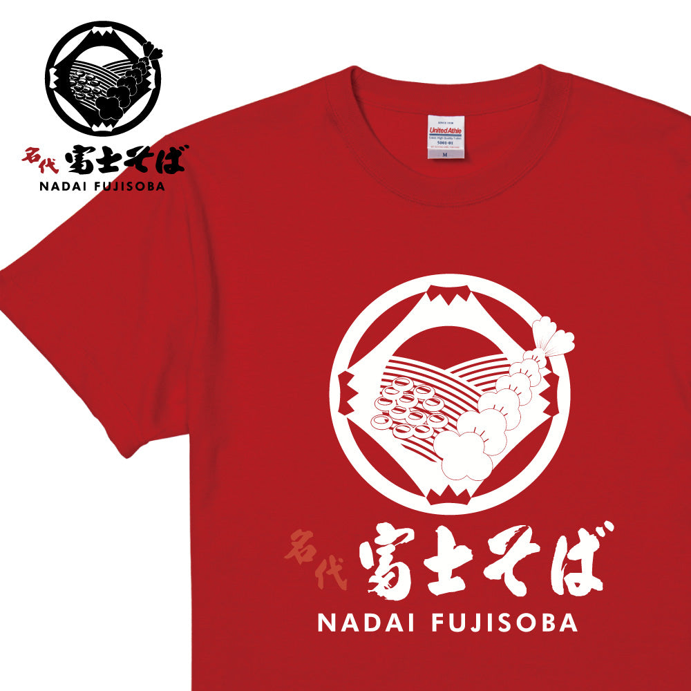 名代 富士そば ロゴ NADAIFUJISOBA 半袖Tシャツ