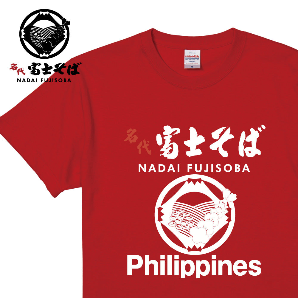 名代 富士そば ロゴ Philippines 半袖Tシャツ