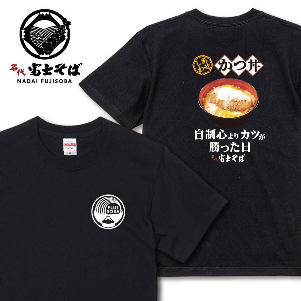 名代富士そば かつ丼半袖Tシャツ
