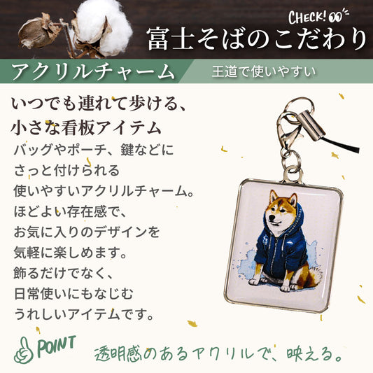 名代富士しばチャーム【顔アップver.】|名代富士そば公式グッズ