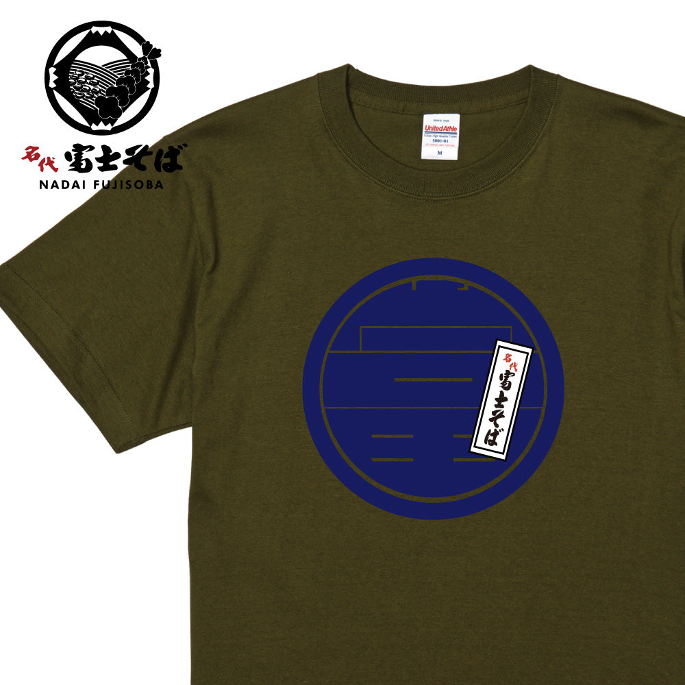 富士そば 丸ロゴ 半袖Tシャツ