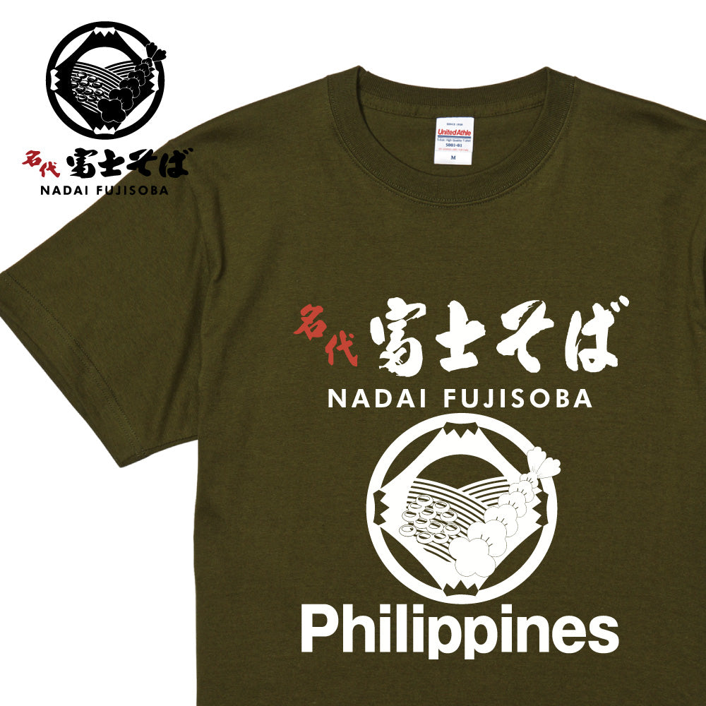名代 富士そば ロゴ Philippines 半袖Tシャツ