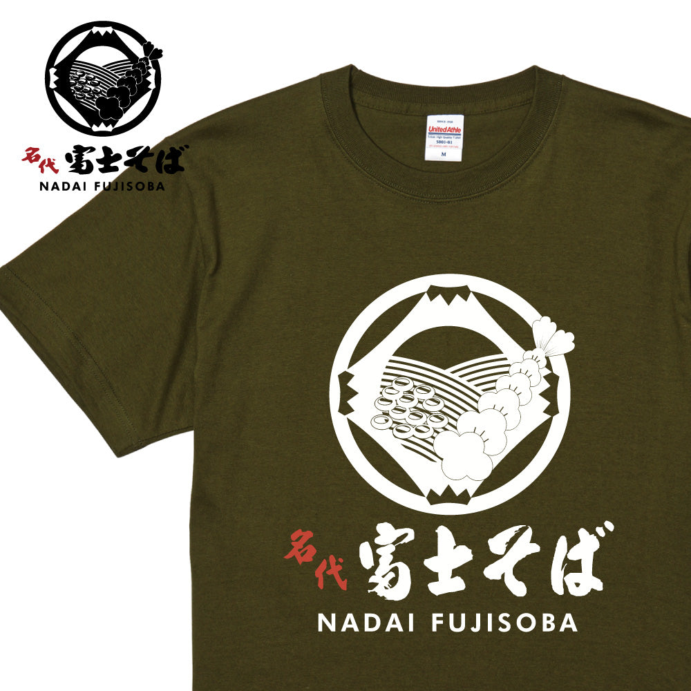 名代 富士そば ロゴ NADAIFUJISOBA 半袖Tシャツ