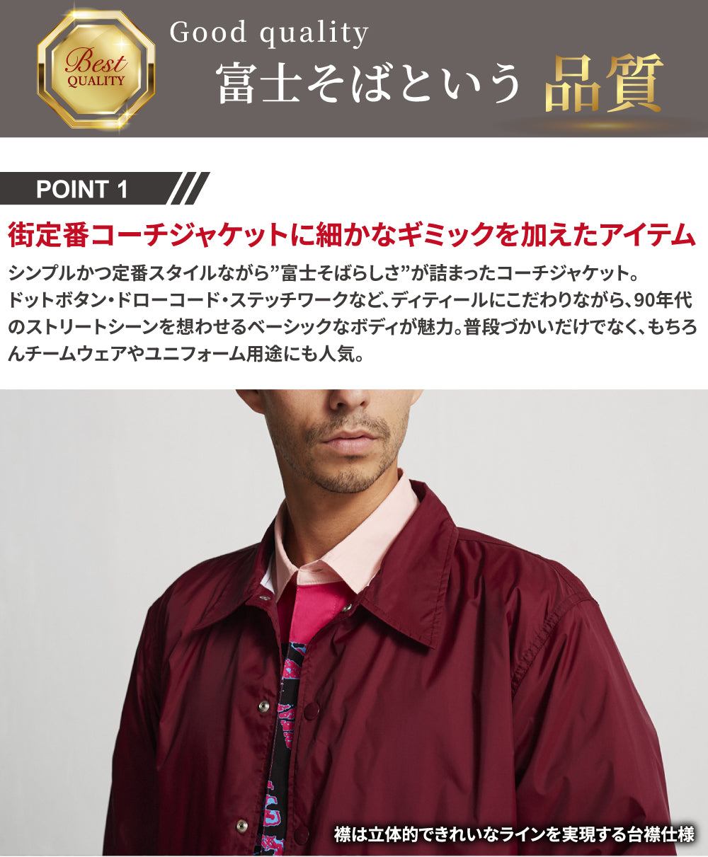 名代富士そば コーチジャケット 富士山ロゴ