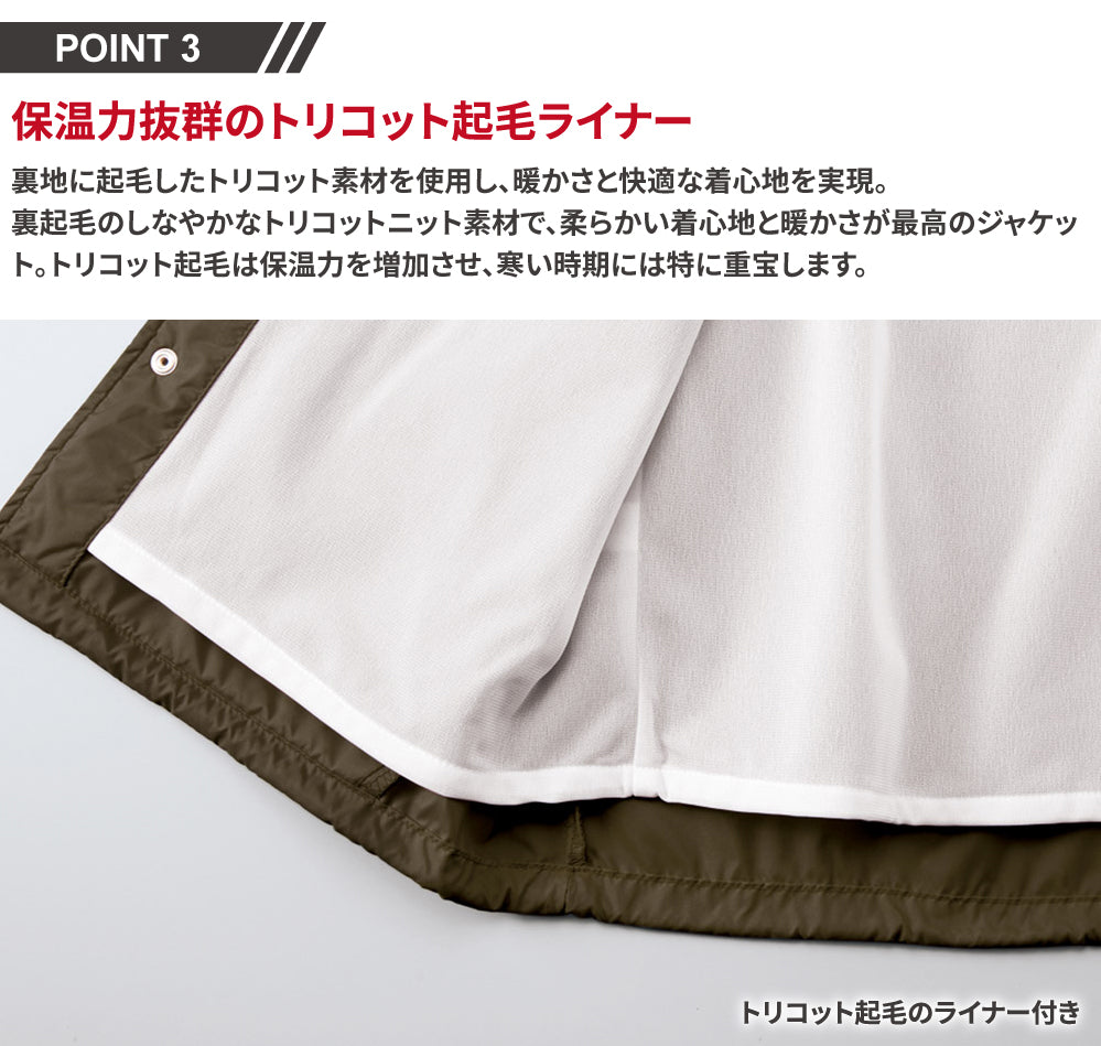 名代 富士しば(NADAI FUJISHIBA) コーチジャケット