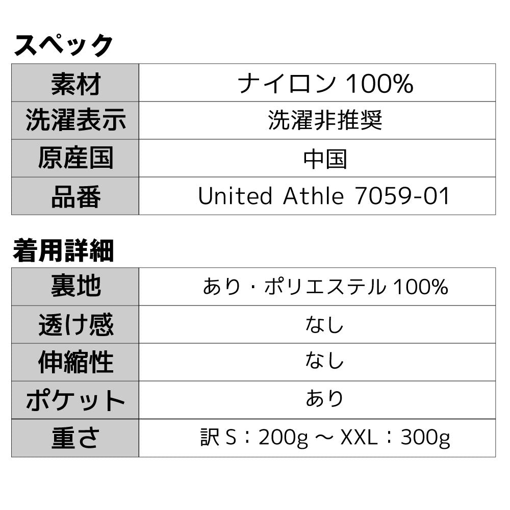 名代富士そば コーチジャケット 帆前掛け風