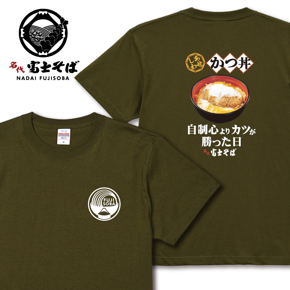 名代富士そば かつ丼半袖Tシャツ