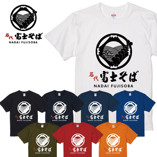 名代 富士そば ロゴ 半袖Tシャツ|春色3カラー新登場(ナチュラル・ライトイエロー・ライトピンク)|NADAI FUJISOBA