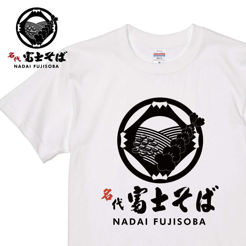 名代 富士そば ロゴ NADAIFUJISOBA 半袖Tシャツ