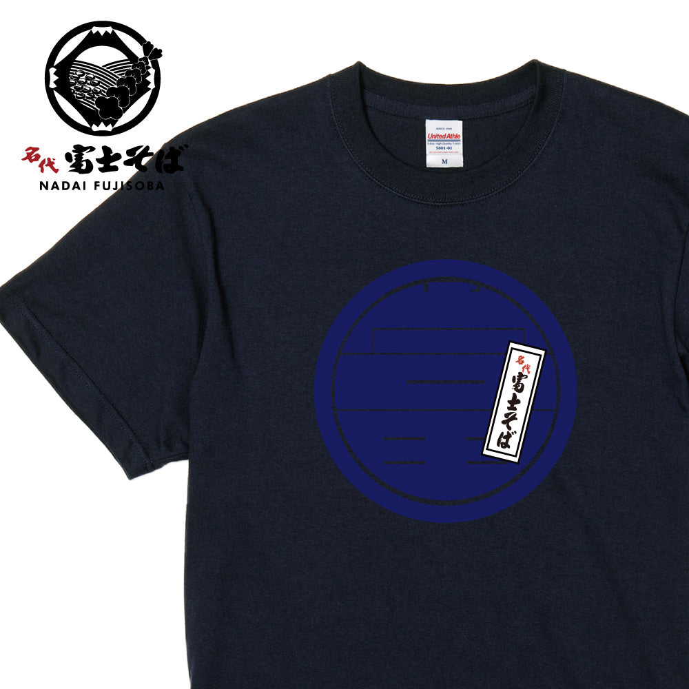 富士そば 丸ロゴ 半袖Tシャツ