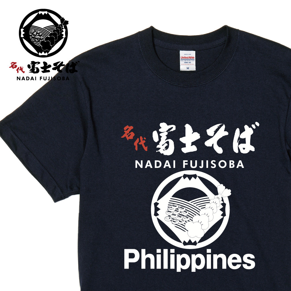 名代 富士そば ロゴ Philippines 半袖Tシャツ