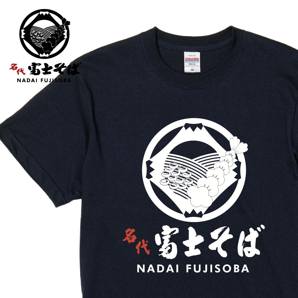名代 富士そば ロゴ NADAIFUJISOBA 半袖Tシャツ