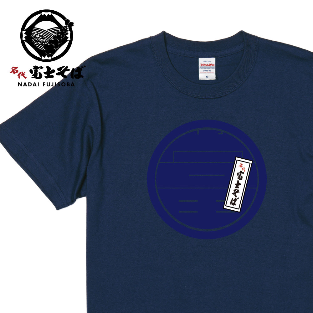富士そば 丸ロゴ 半袖Tシャツ