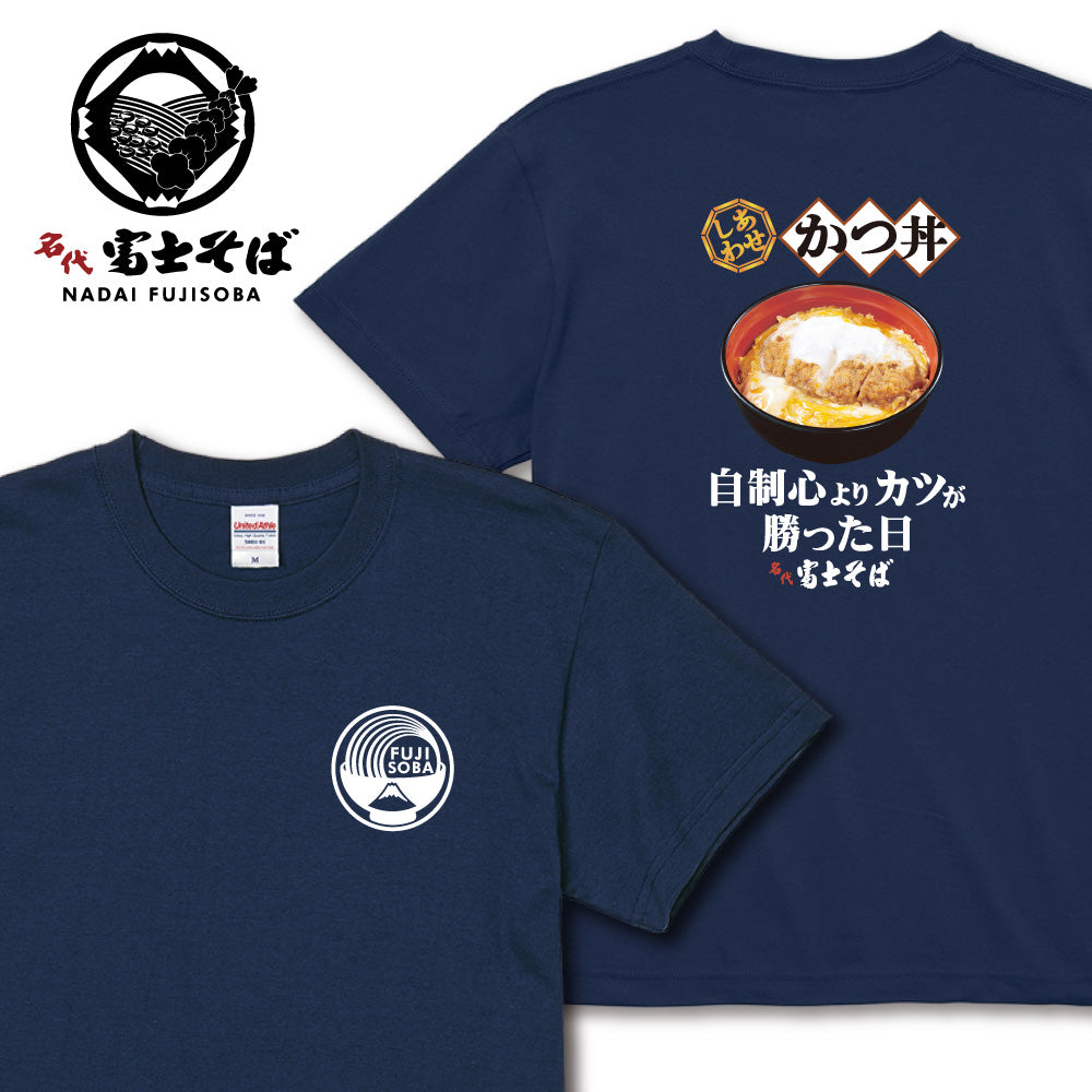 名代富士そば かつ丼半袖Tシャツ