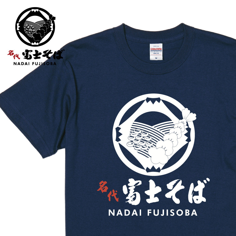 名代 富士そば ロゴ NADAIFUJISOBA 半袖Tシャツ