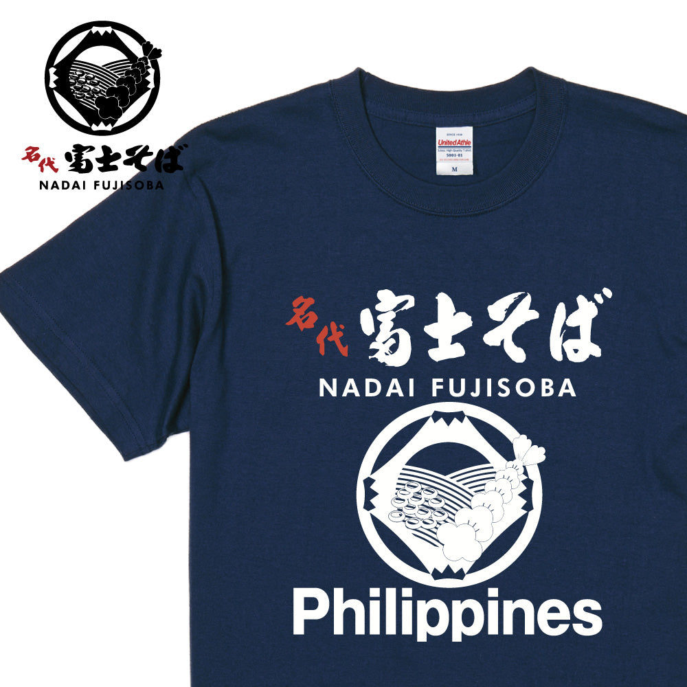 名代 富士そば ロゴ Philippines 半袖Tシャツ