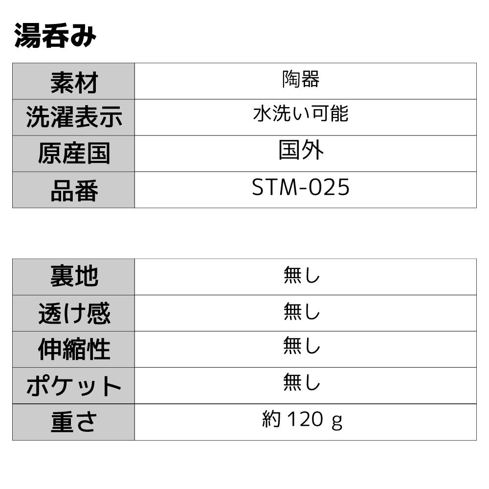 名代富士そば 帆前掛け風 マグカップ 湯呑み