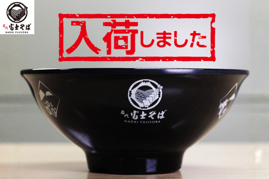【再入荷】オリジナル丼(黒)再販のお知らせ：2月16日より