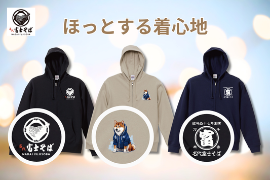 【ジップアップパーカー発売開始】