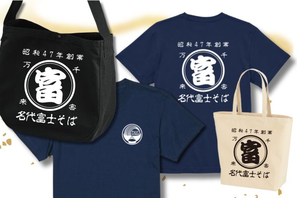 商売繁盛祈願【帆前掛け風】デザインシリーズ販売開始