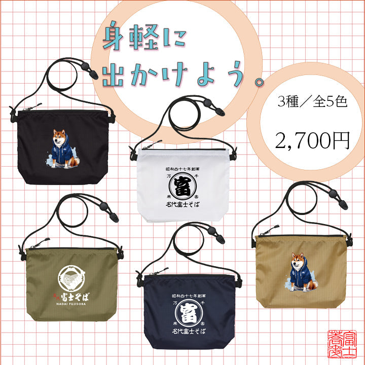 サコッシュ