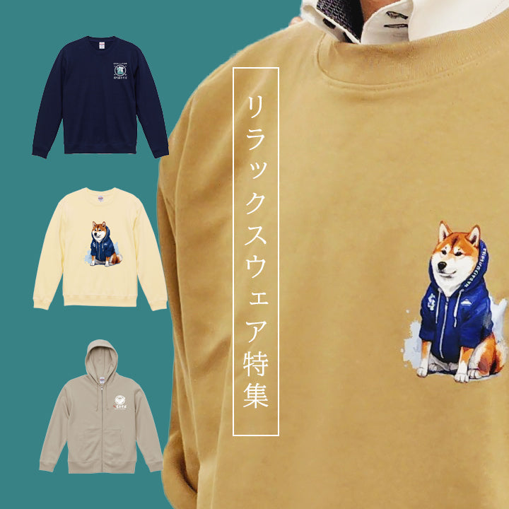 リラックスウェア特集