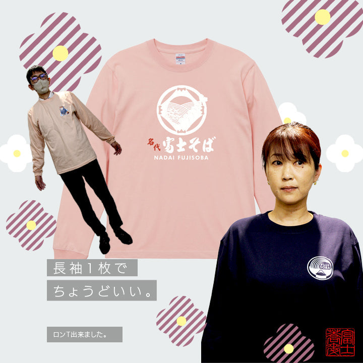 長袖Tシャツ