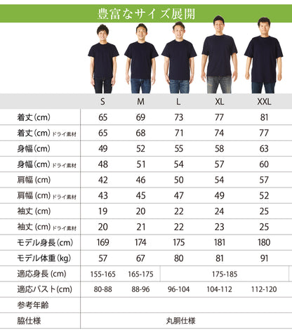 名代 富士そば　帆前掛け風　Tシャツ