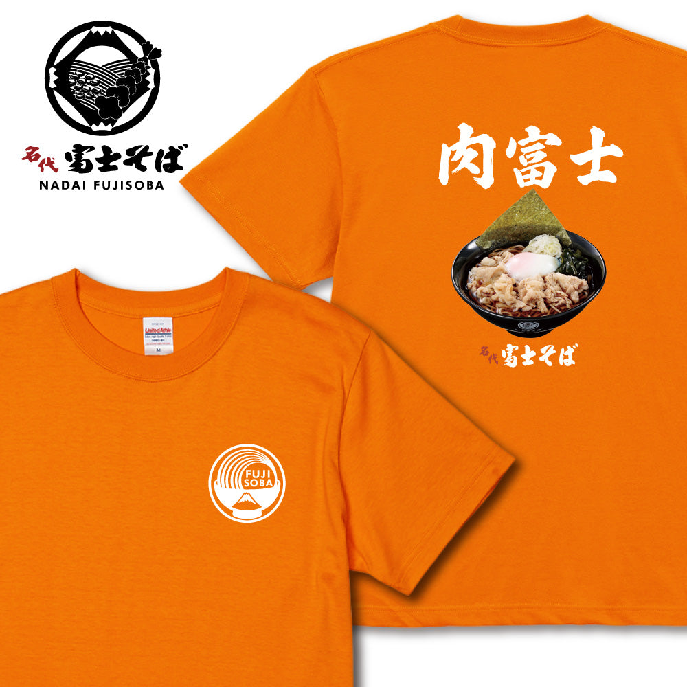 肉富士半袖Tシャツ