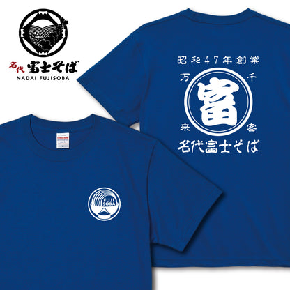 名代 富士そば　帆前掛け風　Tシャツ