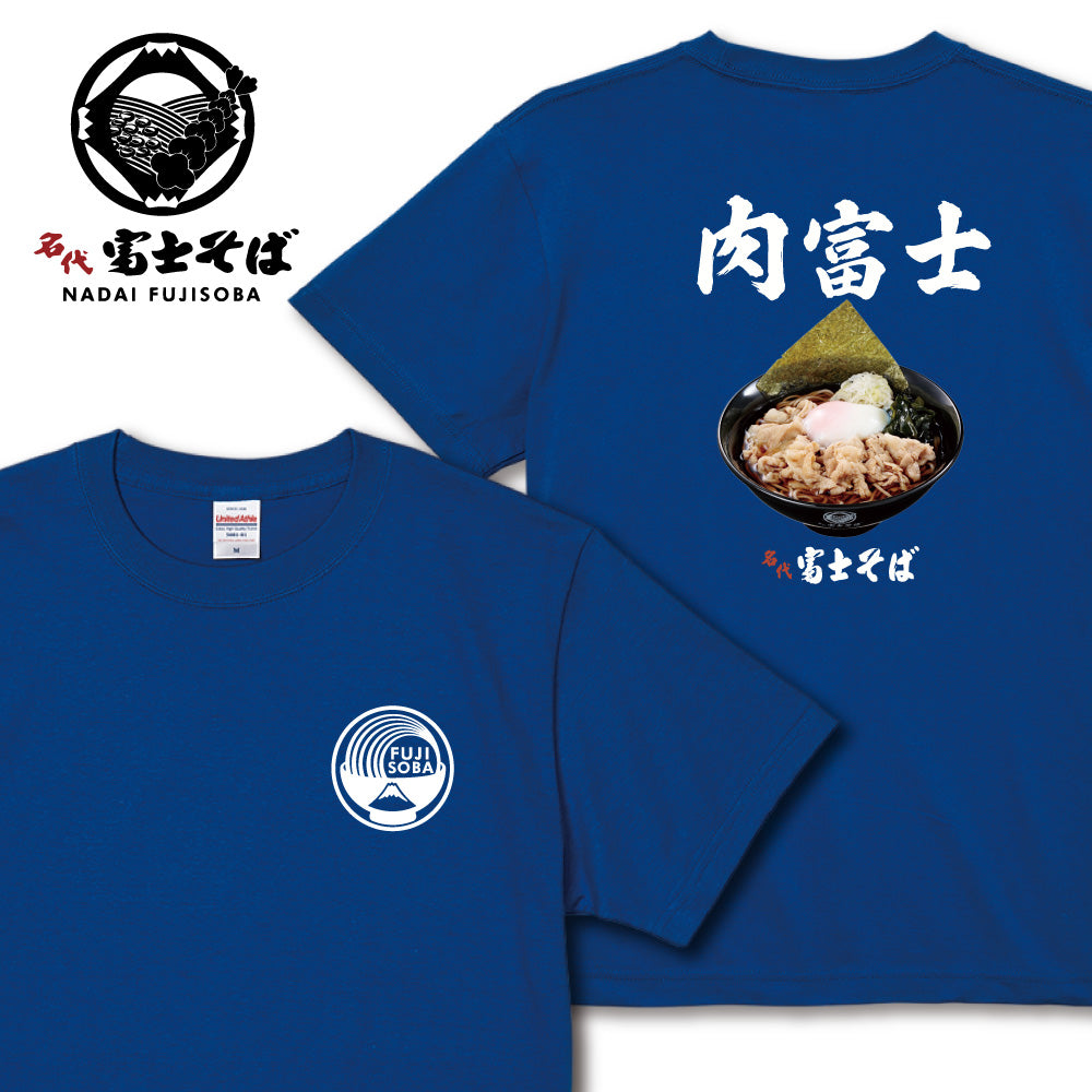 肉富士半袖Tシャツ