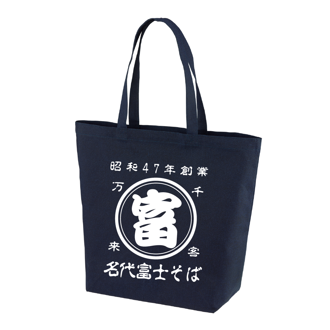 名代 富士そば　帆前掛け風トートバック