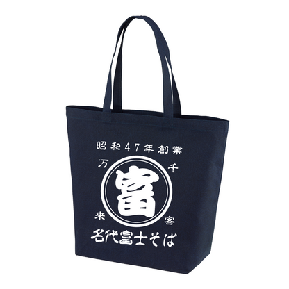 名代 富士そば　帆前掛け風トートバック