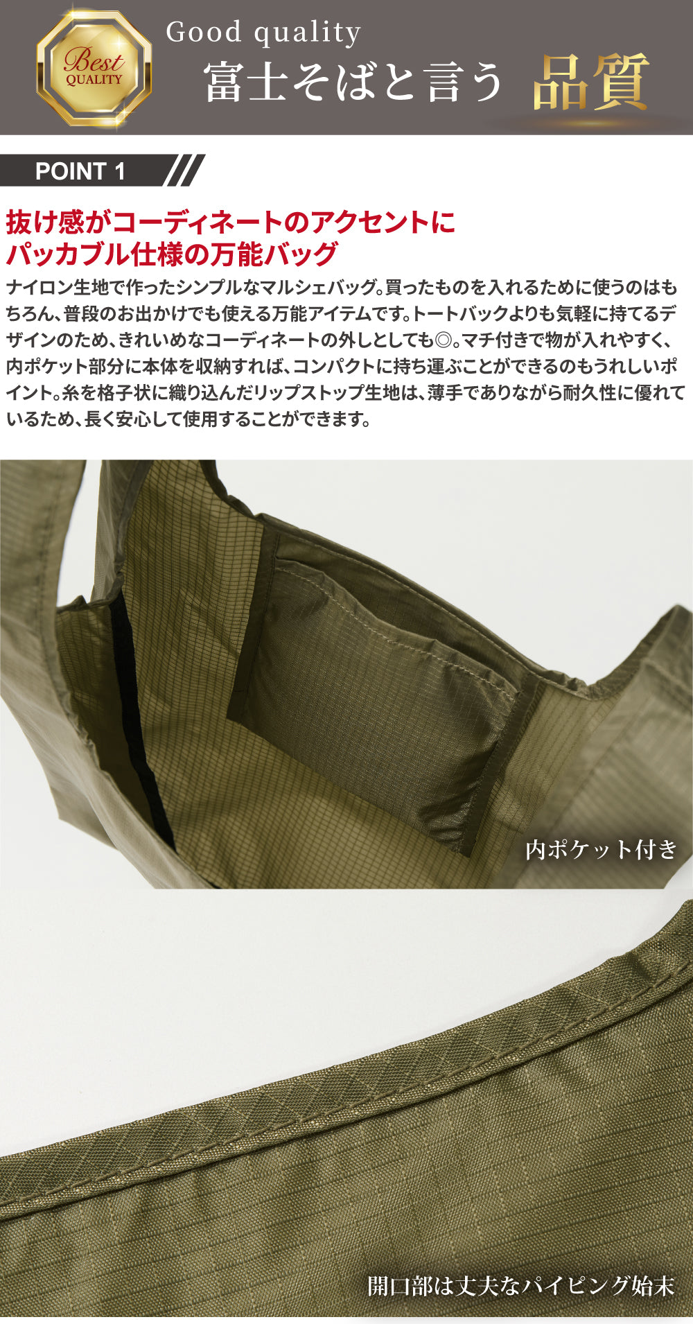 名代富士そば　マルシェバッグ　帆前掛け風