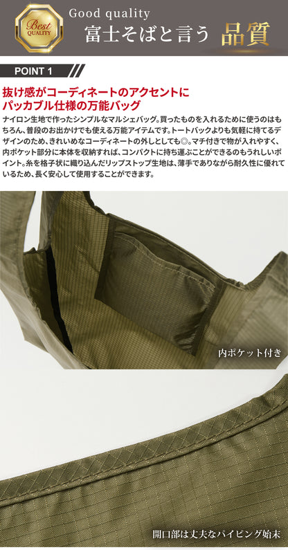 名代富士そば　マルシェバッグ　帆前掛け風