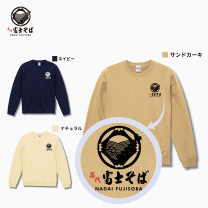名代富士そば　富士山ロゴ トレーナー
