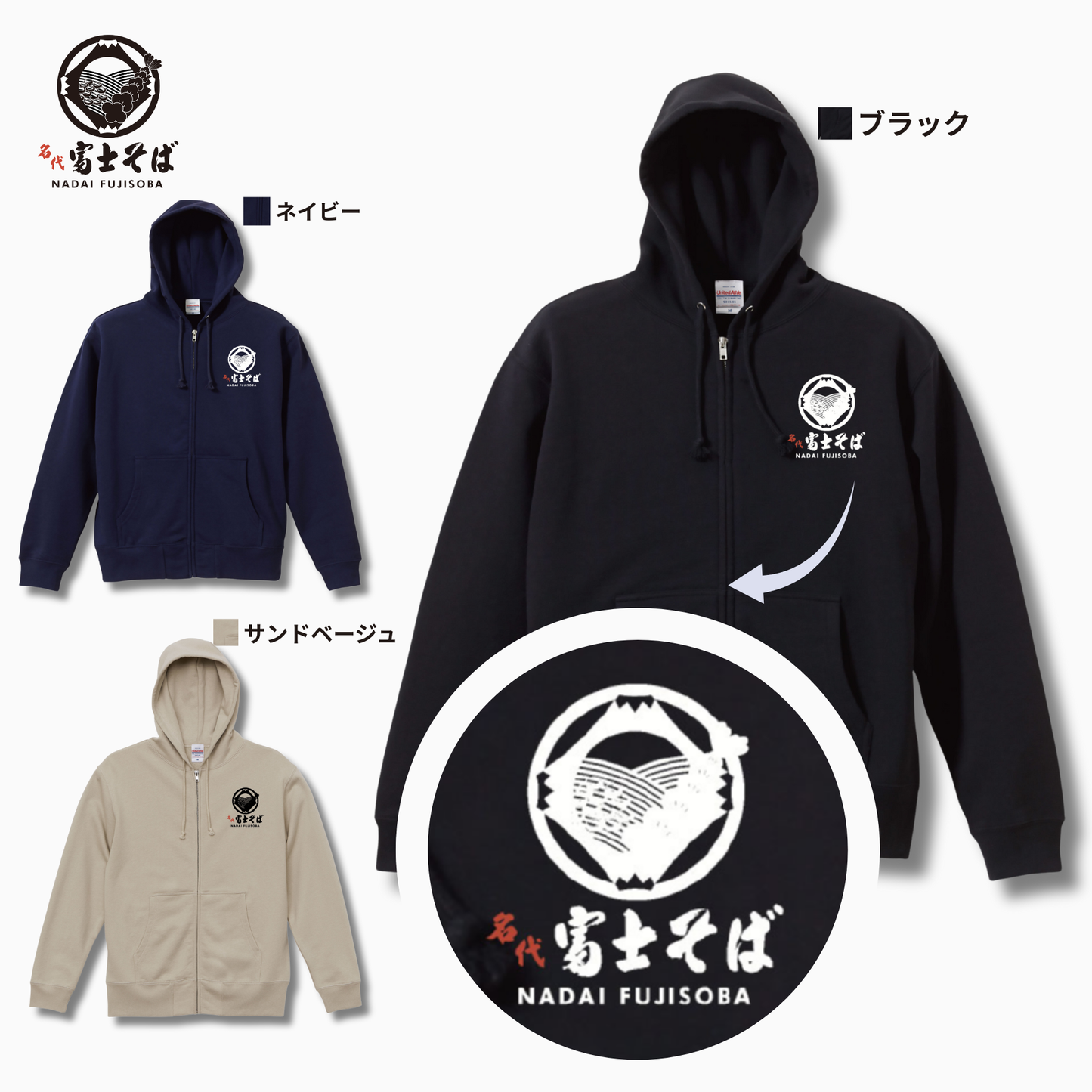 名代富士そば_ジップアップパーカー