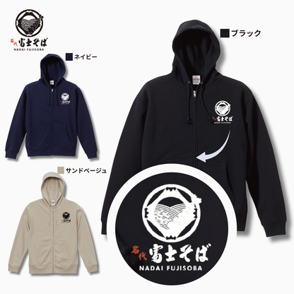 名代富士そば_ジップアップパーカー