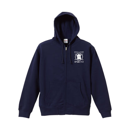 名代富士そば　帆前掛け風　 ジップアップパーカー