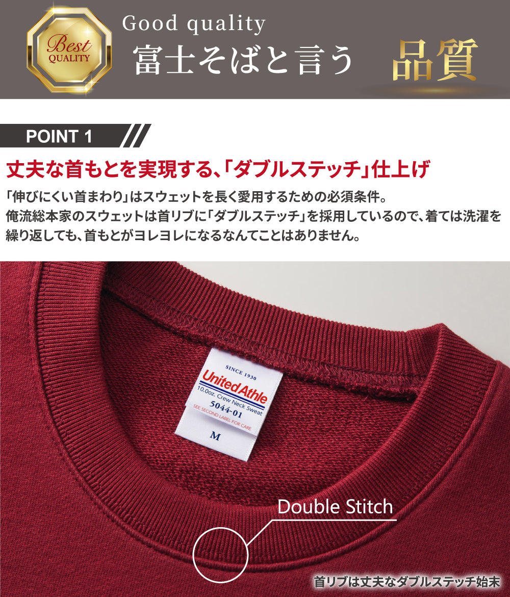 名代富士そば　帆前掛け風　トレーナー