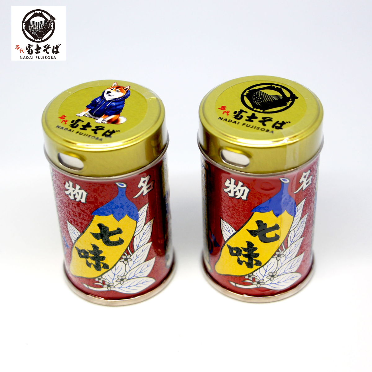 七味唐辛子 2缶セット（富士そばロゴ版／富士しば版）
