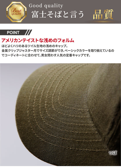 名代 富士しば (NADAI FUJISHIBA)　 キャップ