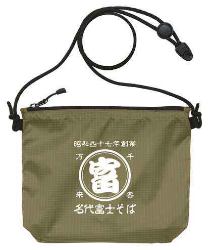 帆前掛け風サコッシュ【名代富士そば公式】筆文字ロゴ ナイロン製 軽量ショルダーバッグ